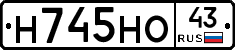 Н745НО43 - 