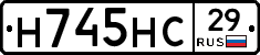 Н745НС29 - 