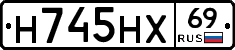 Н745НХ69 - 