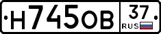 Н745ОВ37 - 