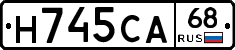 Н745СА68 - 