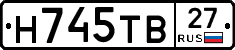 Н745ТВ27 - 