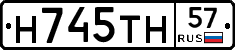 Н745ТН57 - 