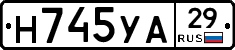 Н745УА29 - 