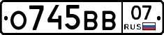 О745ВВ07 - 