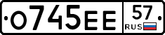 О745ЕЕ57 - 