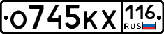 О745КХ116 - 