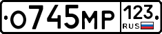 О745МР123 - 