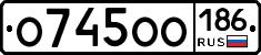 О745ОО186 - 