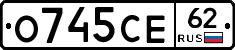 О745СЕ62 - 