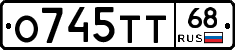 О745ТТ68 - 