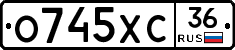 О745ХС36 - 