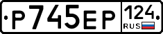 Р745ЕР124 - 