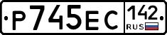 Р745ЕС142 - 