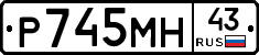 Р745МН43 - 