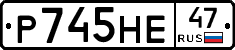 Р745НЕ47 - 