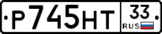 Р745НТ33 - 