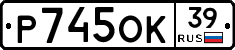 Р745ОК39 - 