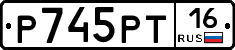 Р745РТ16 - 