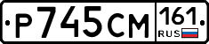 Р745СМ161 - 