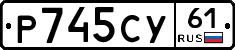 Р745СУ61 - 