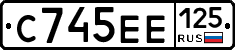 С745ЕЕ125 - 