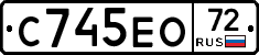 С745ЕО72 - 