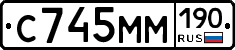 С745ММ190 - 