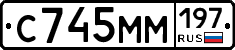 С745ММ197 - 