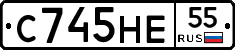 С745НЕ55 - 
