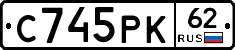С745РК62 - 
