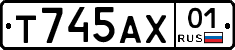 Т745АХ01 - 