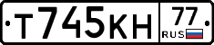 Т745КН77 - 