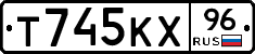 Т745КХ96 - 