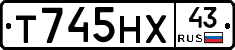 Т745НХ43 - 