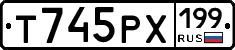 Т745РХ199 - 