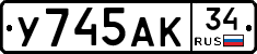 У745АК34 - 