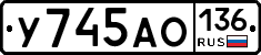 У745АО136 - 