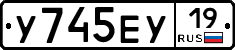 У745ЕУ19 - 