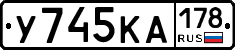 У745КА178 - 