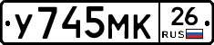 У745МК26 - 