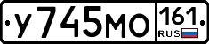 У745МО161 - 