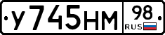 У745НМ98 - 
