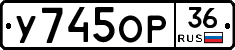 У745ОР36 - 