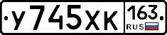 У745ХК163 - 