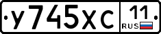 У745ХС11 - 