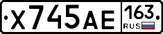 Х745АЕ163 - 