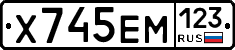 Х745ЕМ123 - 