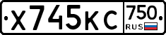 Х745КС750 - 