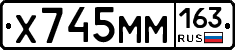 Х745ММ163 - 